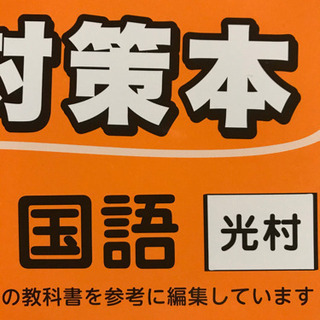 家庭学習教材(5教科セット)