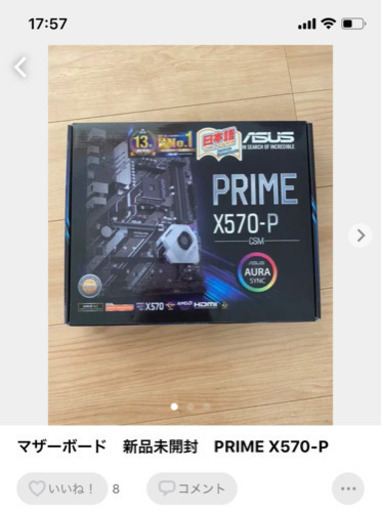 値引き条件有　マザーボード　新品未開封　PRIME X570-P