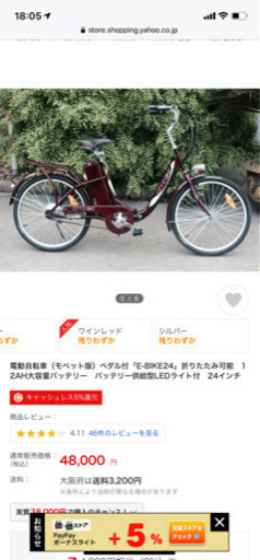 折り畳み電動自転車　モペット　新品未使用ら