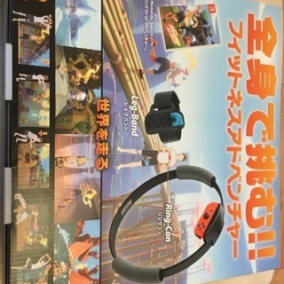 リングフィットアドベンチャーの画像