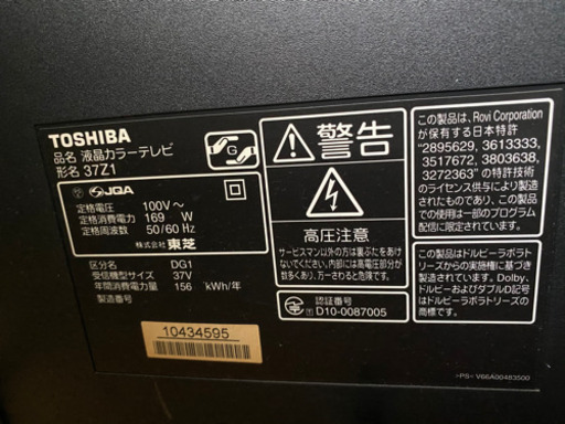 受取人決まりました。2010年製TOSHIBA37型液晶テレビリモコンあり