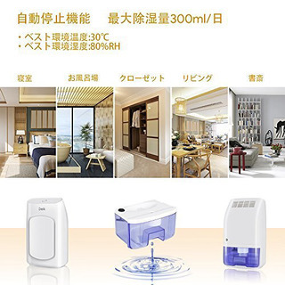 Deik コンパクト除湿機の画像