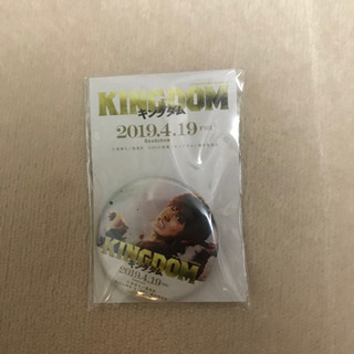 【半額からさらに値下げ】山崎賢人のキングダム缶バッチ(非売品)