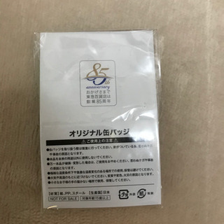 【半額からさらに値下げ】山崎賢人のキングダム缶バッチ(非売品)の画像