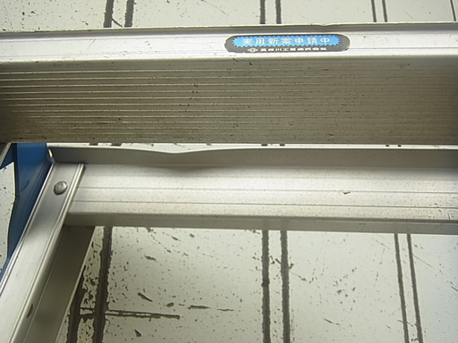 ハセガワ　伸縮式梯子兼用脚立　ラビット　RK-150　脚立時 1409～1809ｍｍ　