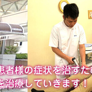 からだのバランス整えます