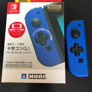 売り切れました)任天堂スイッチ、ホリの十字コンの画像