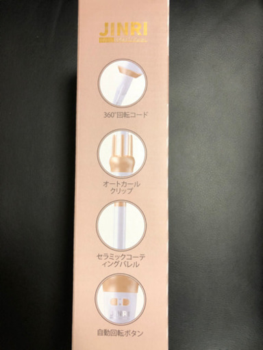 オートカールアイロン　未使用