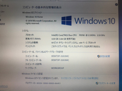 (取引完了)すぐ使える　初期設定済　快適SSD仕様　Windows10  レッツノート