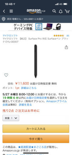 Surface Pro6 256GB 購入時総額20万❗️❗️