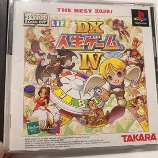 プレステ 人生ゲーム Ⅳ ★