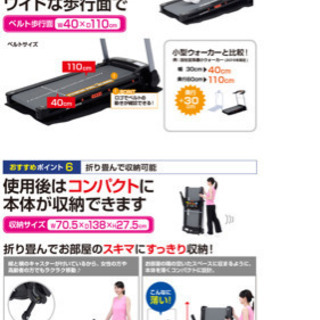 アルインコ ウォーキングマシン AFJ3615の画像