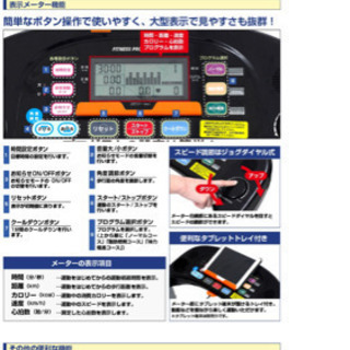 アルインコ ウォーキングマシン AFJ3615の画像