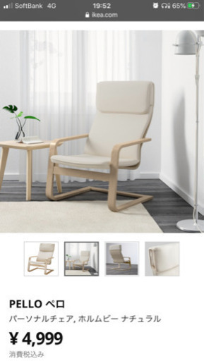 IKEA PELLO 組み立て済み