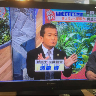 【やりとり中】シャープ　アクオス　中古