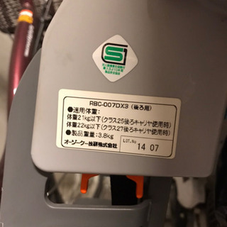 OGK ヘッドレスト付きチャイルドシートの画像