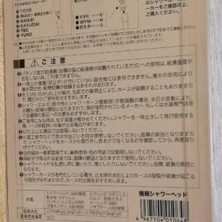 シャワーヘッド 極細 節水50%の画像