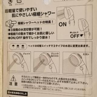 シャワーヘッド 極細 節水50%の画像