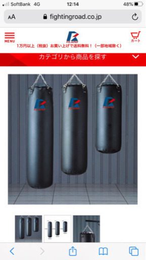 ボクシング　サンドバッグ