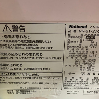無料で冷蔵庫を譲ります