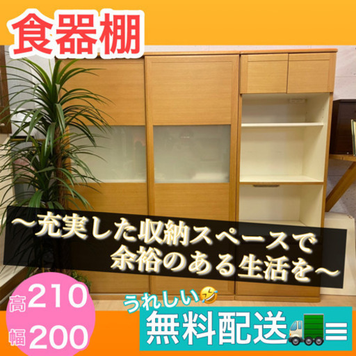 ✨インテリアハウス✨充実した収納スペースのキッチンボード良品無料配送