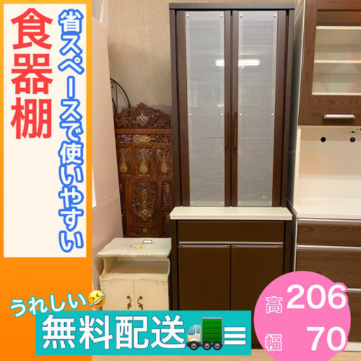 ✨インテリアハウス✨省スペースで使いやすい❗️食器棚、収納棚良品無料配送