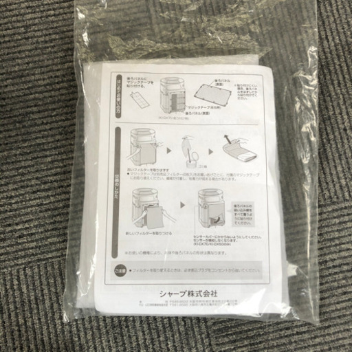 シャープ　プラズマクラスター　加湿空気清浄機　KI-DX70