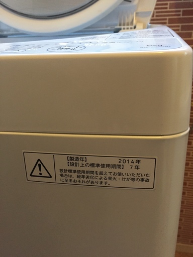 2014年製 東芝 洗濯機 6kg　＊受渡し日5月29日か30日のみ (キャンセル不可)