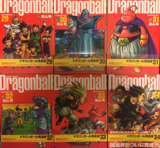 ドラゴンボール 完全版 全巻