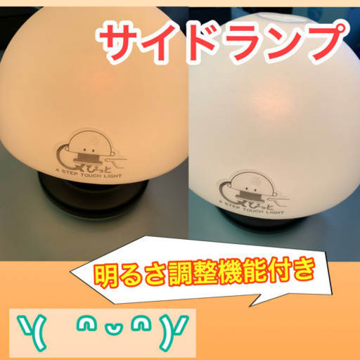格安でどうぞ♪明るさ４段階調整‼️スタンドライト
