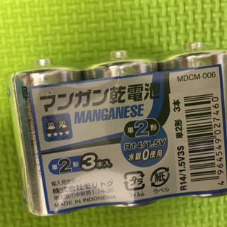 単2マンガン乾電池　9本の画像