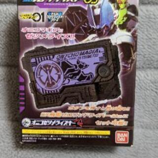 新品 ゼロワン！SGプログライズキー オニコゼツメライズキー