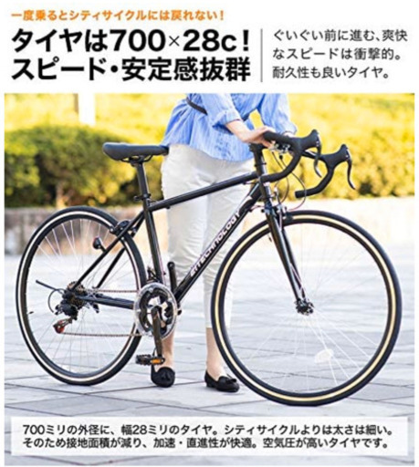 ほぼ新車です⭐︎ロードバイク 乗り心地抜群、安心補助ブレーキ付きの 