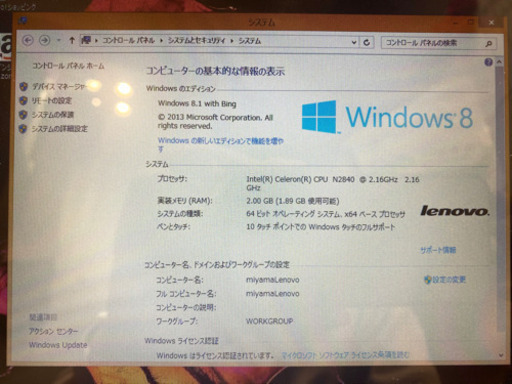 ノートパソコン　☆ lenovo ideapad Windows8  ☆