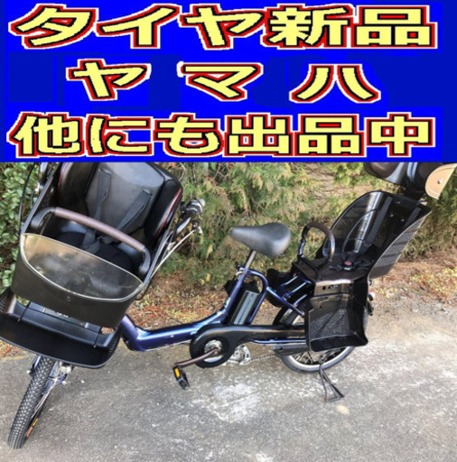 R01s電動自転車C33H💚ヤマハパスキッス💖20インチ💙8アンペア💗