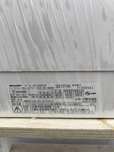 工事費込み！2017年製エアコンAC-G22AW 6畳〜8畳