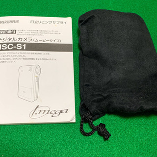 日立リビングサプライ i.mega HSC-S1R  3500→2500の画像