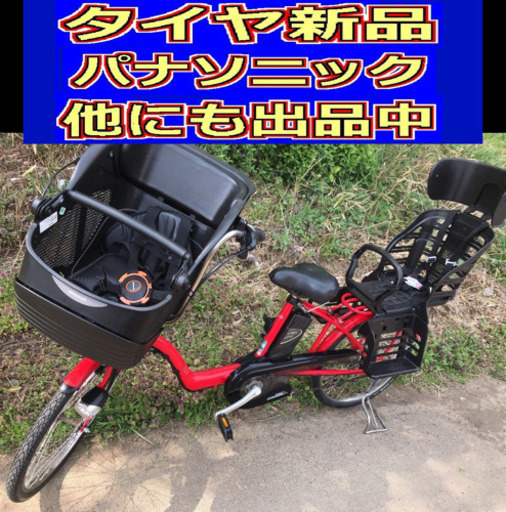 K02S電動自転車N01Y💖パナソニック ギュット💙20インチ❤️