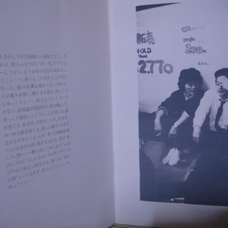 ふきのとう　エッセイ　写真　B5 10ページの画像