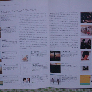 ふきのとう　エッセイ　写真　B5 10ページの画像