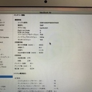 MacBook Air 2011 Mid 13インチモデルの画像