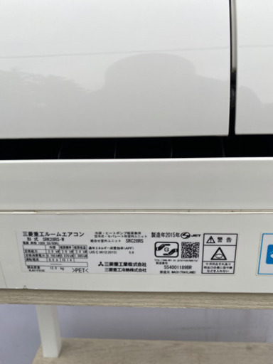 工事費込み！2015年製三菱エアコンSRK28TV-W