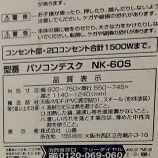 　パソコンデスク（6月14日締切）おまけ付きの画像