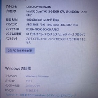 【取引中】Acer Aspire 5750 AS5750-F54D/Kの画像