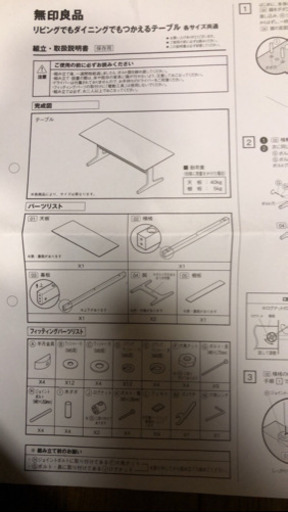 無印良品 リビングでもダイニングでもつかえるテーブル