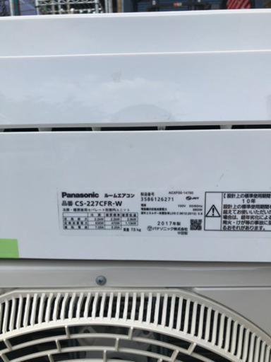 工事費込み！2017年製パナソニックエアコン　CS-227CFR-W