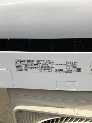 工事費込み！2018年製アイリスオーヤマエアコン　6畳〜8畳
