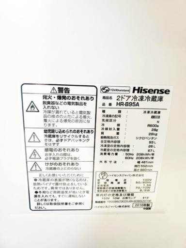 高年式‼️311番 Hisense✨2ドア冷凍冷蔵庫✨HR-B95A‼️