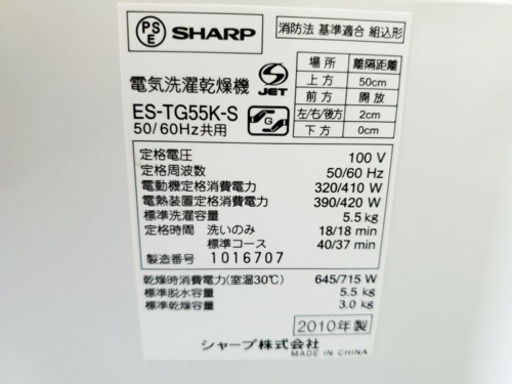 AC-337A⭐️SHARP 洗濯機⭐️