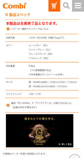 combiベビーカー新生児から